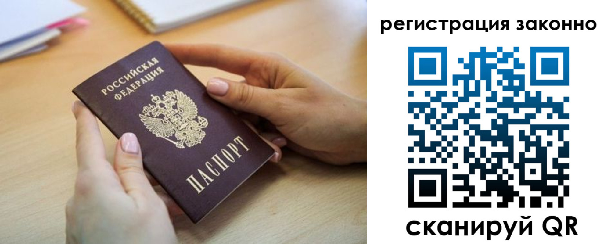 прописка регистрация в Соль-Илецке