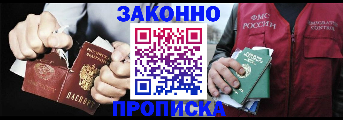 временная регистрация гарантия в Соль-Илецке