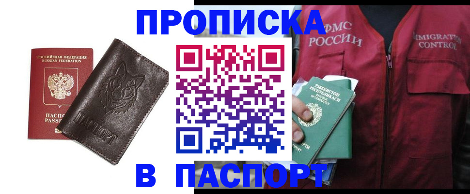 найти адрес прописки в Соль-Илецке