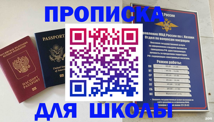 временная регистрация для всех в Соль-Илецке
