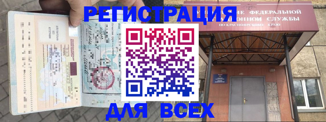 регистрация в Соль-Илецке