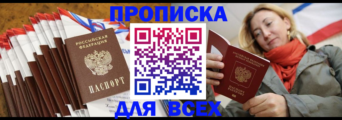 найти адрес прописки в Соль-Илецке